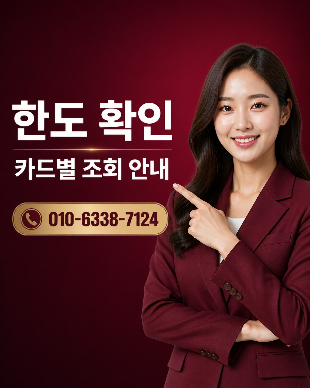 전북카드 현금화 업체 상담 010-6338-7124